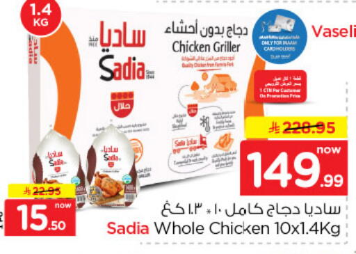 available at Nesto in KSA, Saudi Arabia, Saudi - Al-Kharj