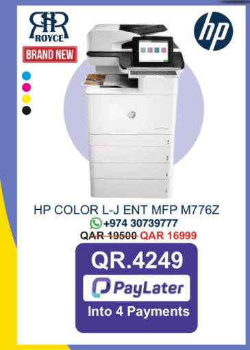 available at رويس العالمية للتجارة والخدمات in قطر - الخور