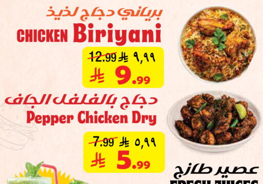 Pepper available at Layan Hyper in KSA, Saudi Arabia, Saudi - Al Khobar