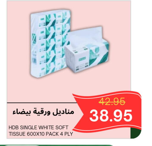 available at Al Basma Al Khalida Markets in KSA, Saudi Arabia, Saudi - Khamis Mushait