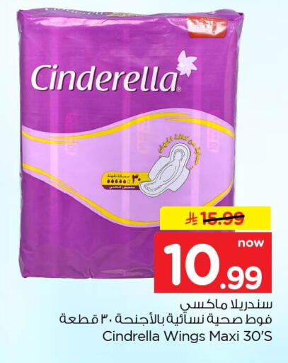 available at Nesto in KSA, Saudi Arabia, Saudi - Al Khobar