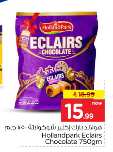 available at نستو in مملكة العربية السعودية, السعودية, سعودية - الخرج