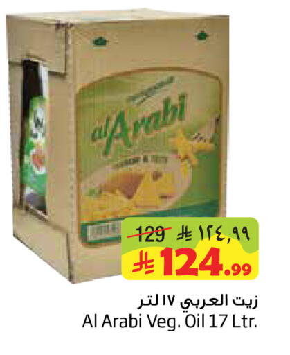 available at Layan Hyper in KSA, Saudi Arabia, Saudi - Al Khobar