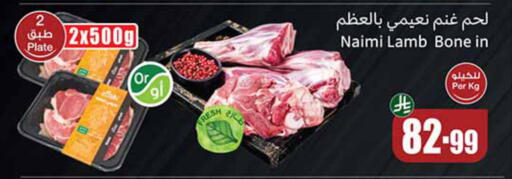 available at Othaim Markets in KSA, Saudi Arabia, Saudi - Tabuk