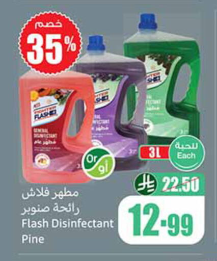 available at Othaim Markets in KSA, Saudi Arabia, Saudi - Al-Kharj