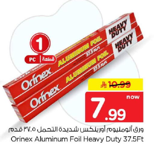 available at Hyper Al Wafa in KSA, Saudi Arabia, Saudi - Riyadh