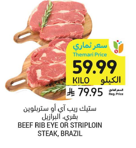 available at أسواق التميمي in مملكة العربية السعودية, السعودية, سعودية - الخبر‎