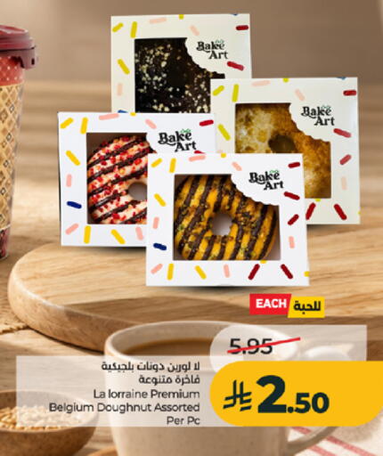 available at لولو هايبرماركت in مملكة العربية السعودية, السعودية, سعودية - جدة