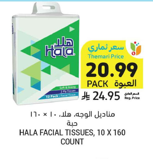 available at Tamimi Market in KSA, Saudi Arabia, Saudi - Al Khobar