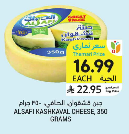 available at أسواق التميمي in مملكة العربية السعودية, السعودية, سعودية - الخبر‎