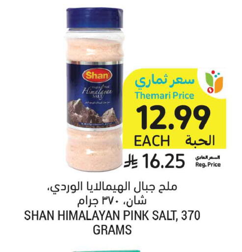 available at أسواق التميمي in مملكة العربية السعودية, السعودية, سعودية - الخبر‎