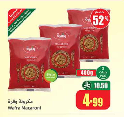 available at Othaim Markets in KSA, Saudi Arabia, Saudi - Al-Kharj