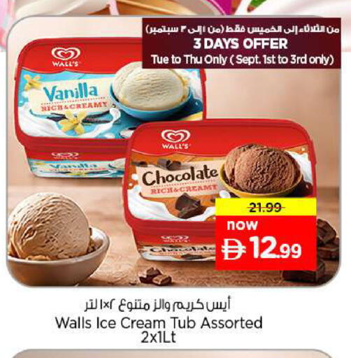 Vanilla available at نستو هايبرماركت in الإمارات العربية المتحدة , الامارات - دبي