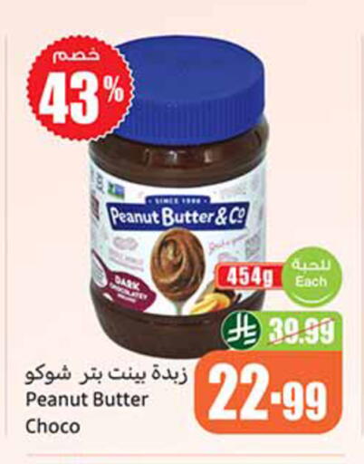 available at Othaim Markets in KSA, Saudi Arabia, Saudi - Tabuk