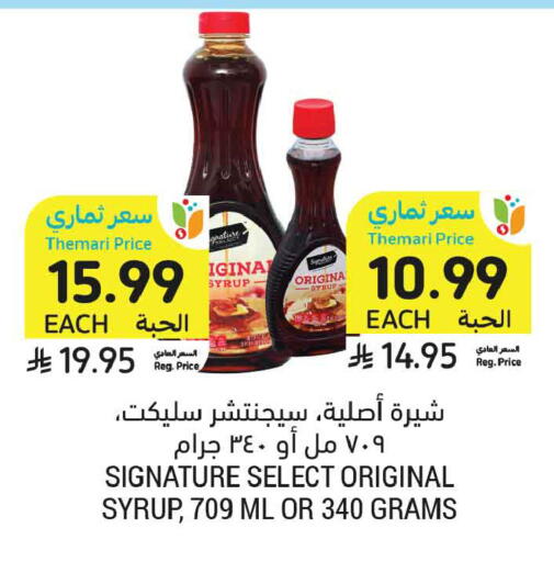available at أسواق التميمي in مملكة العربية السعودية, السعودية, سعودية - الخبر‎