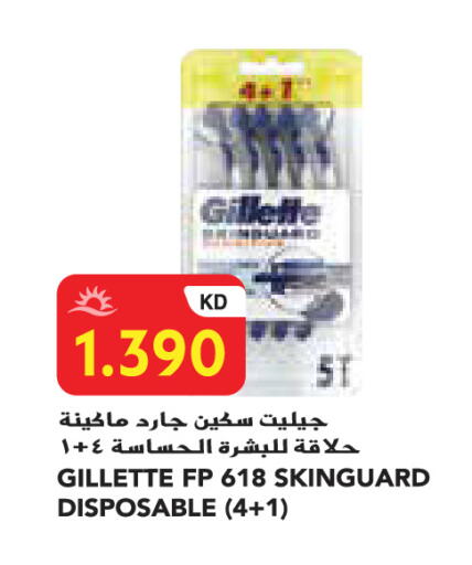 available at Grand Costo in Kuwait - Kuwait City