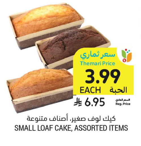 available at أسواق التميمي in مملكة العربية السعودية, السعودية, سعودية - الخبر‎