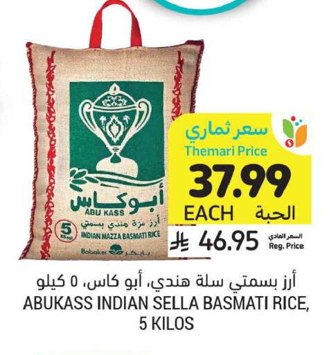 available at أسواق التميمي in مملكة العربية السعودية, السعودية, سعودية - الخبر‎