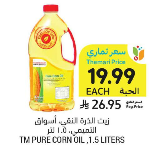 available at Tamimi Market in KSA, Saudi Arabia, Saudi - Al Khobar