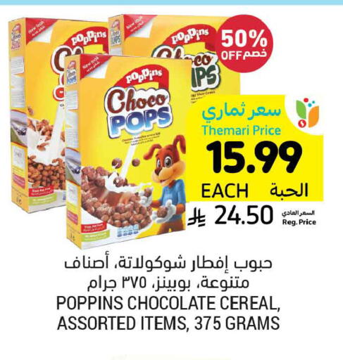 available at أسواق التميمي in مملكة العربية السعودية, السعودية, سعودية - الخبر‎