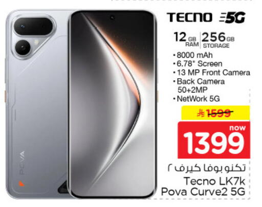 available at نستو in مملكة العربية السعودية, السعودية, سعودية - الخرج