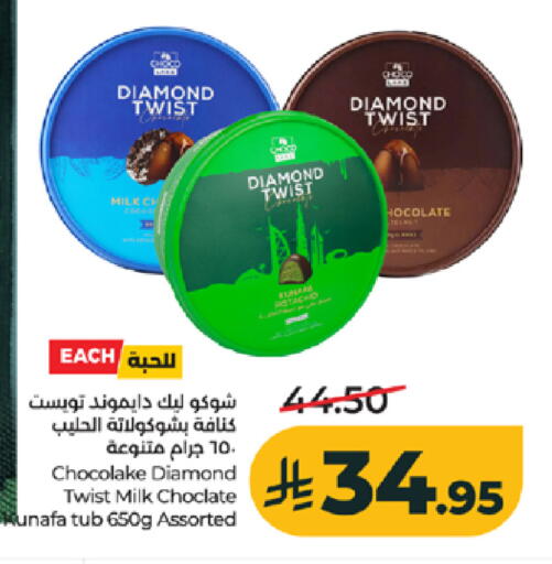 available at لولو هايبرماركت in مملكة العربية السعودية, السعودية, سعودية - جدة