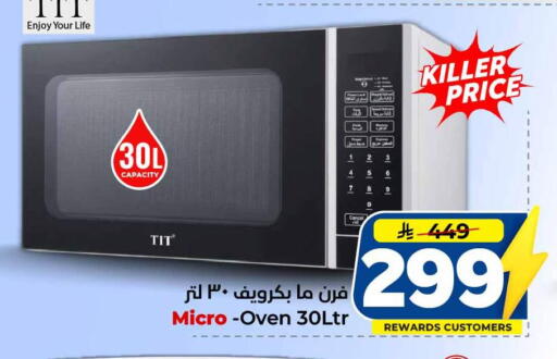 available at هايبر الوفاء in مملكة العربية السعودية, السعودية, سعودية - الرياض