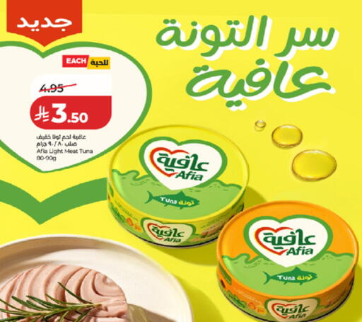 available at لولو هايبرماركت in مملكة العربية السعودية, السعودية, سعودية - خميس مشيط