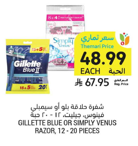 available at أسواق التميمي in مملكة العربية السعودية, السعودية, سعودية - الخبر‎