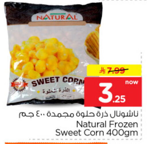 available at نستو in مملكة العربية السعودية, السعودية, سعودية - الخرج