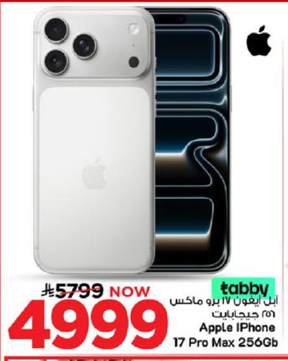 Apple available at Mark & Save in KSA, Saudi Arabia, Saudi - Al Khobar