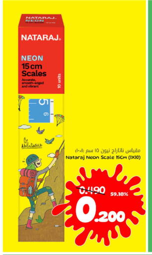available at MARK & SAVE in Oman - Muscat