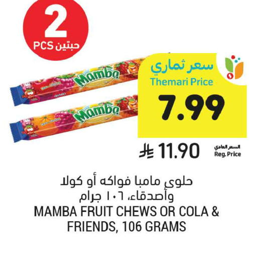 available at أسواق التميمي in مملكة العربية السعودية, السعودية, سعودية - الخبر‎