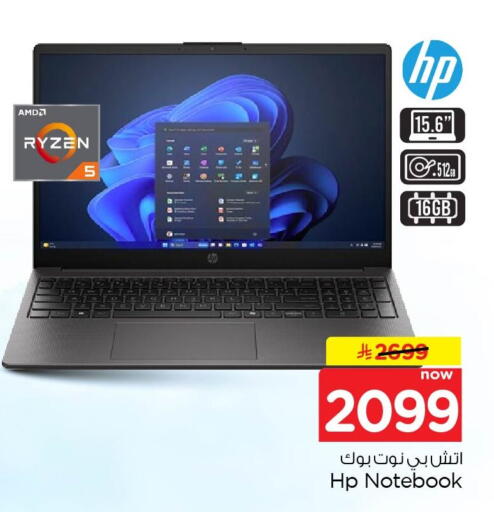 available at نستو in مملكة العربية السعودية, السعودية, سعودية - الخبر‎