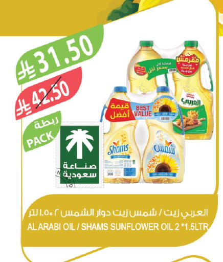 available at المزرعة in مملكة العربية السعودية, السعودية, سعودية - الخرج