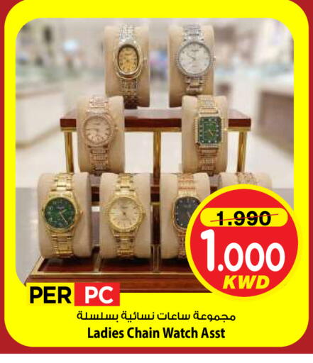 available at Mark & Save in Kuwait - Kuwait City