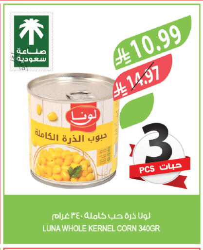 available at Farm  in KSA, Saudi Arabia, Saudi - Riyadh