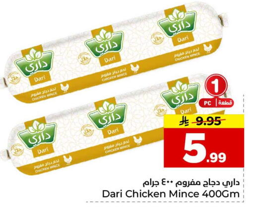 available at هايبر الوفاء in مملكة العربية السعودية, السعودية, سعودية - الخرج