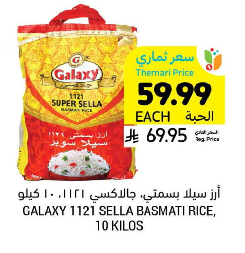 available at أسواق التميمي in مملكة العربية السعودية, السعودية, سعودية - الخبر‎