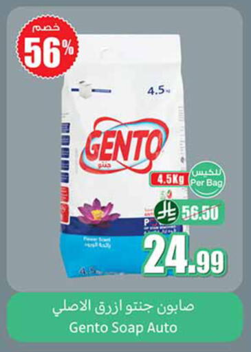 available at أسواق عبد الله العثيم in مملكة العربية السعودية, السعودية, سعودية - خميس مشيط