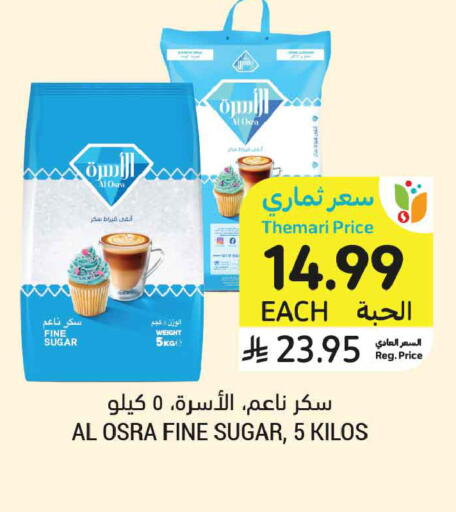 available at أسواق التميمي in مملكة العربية السعودية, السعودية, سعودية - الخبر‎
