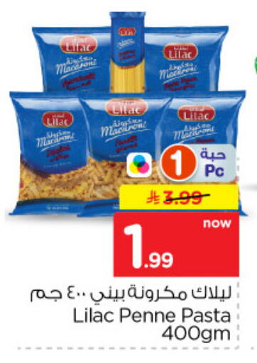 available at نستو in مملكة العربية السعودية, السعودية, سعودية - الخرج