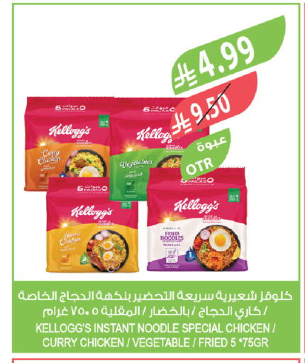 available at المزرعة in مملكة العربية السعودية, السعودية, سعودية - تبوك
