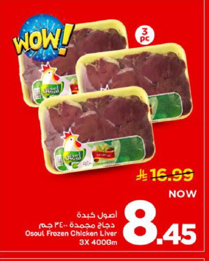 available at Mark & Save in KSA, Saudi Arabia, Saudi - Al Khobar