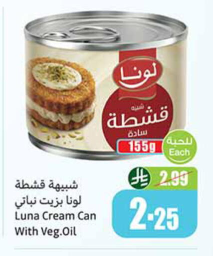 available at Othaim Markets in KSA, Saudi Arabia, Saudi - Al-Kharj