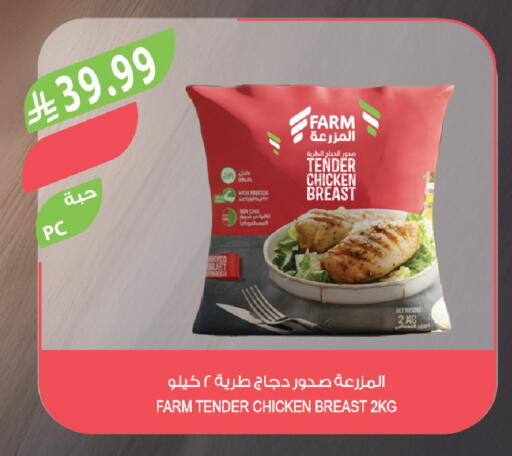 available at المزرعة in مملكة العربية السعودية, السعودية, سعودية - تبوك