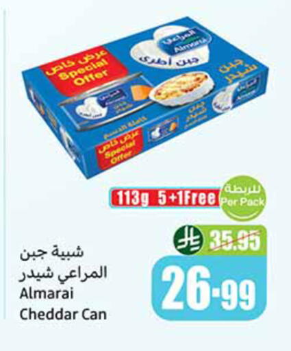 available at أسواق عبد الله العثيم in مملكة العربية السعودية, السعودية, سعودية - الخبر‎