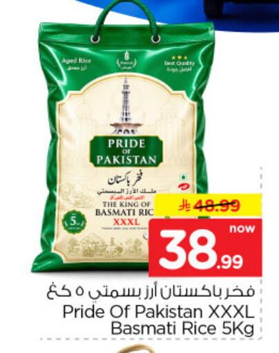 available at نستو in مملكة العربية السعودية, السعودية, سعودية - الخرج