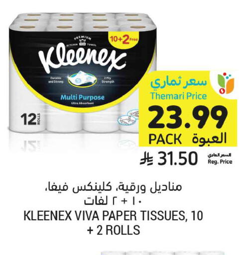 available at أسواق التميمي in مملكة العربية السعودية, السعودية, سعودية - الخبر‎