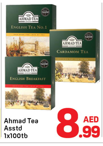 Cardamom available at دي تو دي in الإمارات العربية المتحدة , الامارات - دبي